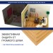 Хвойная изоляция Мастер 10 мм ПРО 1200х600х10 мм (7,2м2) купить в Ижевске