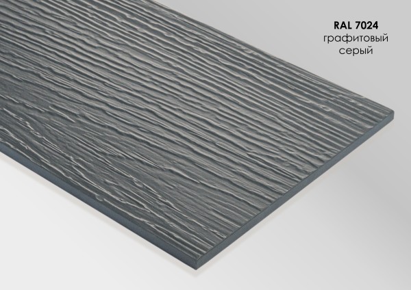 Фиброцементный сайдинг Fibra Plank Графитовый серый / RAL 7024 купить в Ижевске