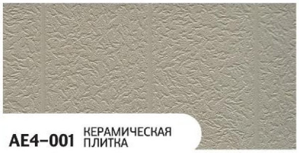 Фасадная панель Zodiac Керамическая плитка AE4-001 купить в Ижевске