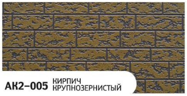 Фасадная панель Zodiac Кирпич крупнозернистый AK2-005 купить в Ижевске