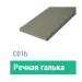 Сайдинг Мирко 7,5 гладкий С016 купить в Ижевске