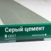 Сайдинг Мирко 7,5 под дерево С017 купить в Ижевске