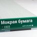 Сайдинг Мирко 7,5 под дерево С022 купить в Ижевске