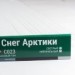 Сайдинг Мирко 7,5 под дерево С023 купить в Ижевске
